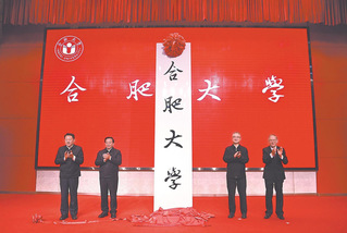 2024年sunbet申搏官方网站揭牌仪式