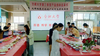 sunbet申搏第三食堂举办产品创新品鉴会...